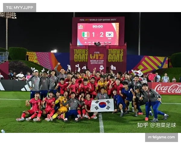 韩国U17队2-1力克劲敌墨西哥,取得世界杯开门红