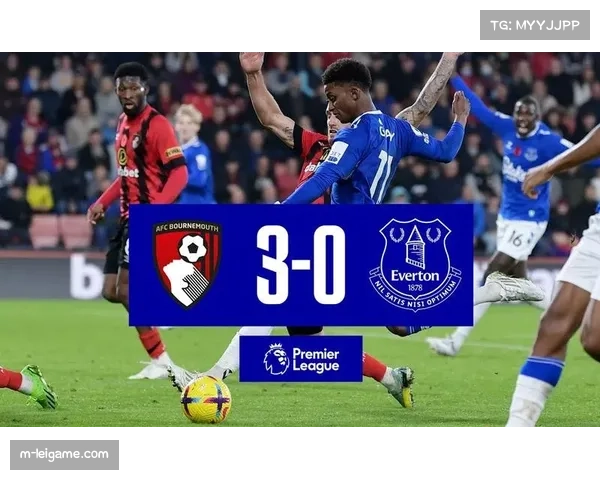 数据暗示伯恩茅斯主场不败，埃弗顿客场防守存隐忧