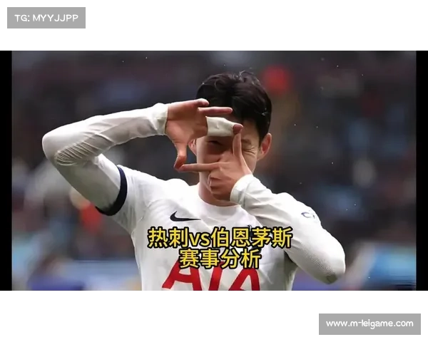 热刺客场挑战伯恩茅斯，麦迪逊中场调度成关键